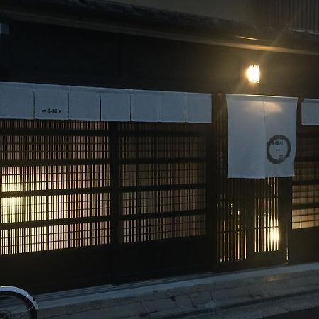 Shijo Horikawa Inn 5 Days Kioto Zewnętrze zdjęcie